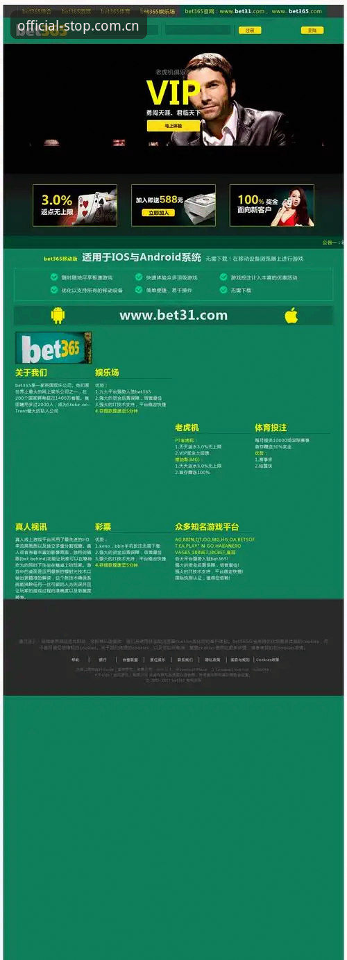 中文官方站注册入口 资深用户分享:365bet体育中文官方站注册入口的避坑实战心得