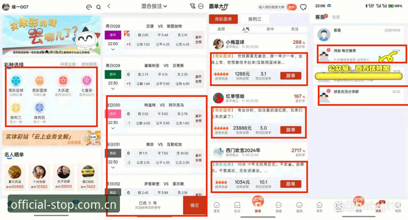 BET中文官方站赛事数据 365bet体育旗下BET中文官方站赛事数据升级:一个投注老手的45.5MB真相